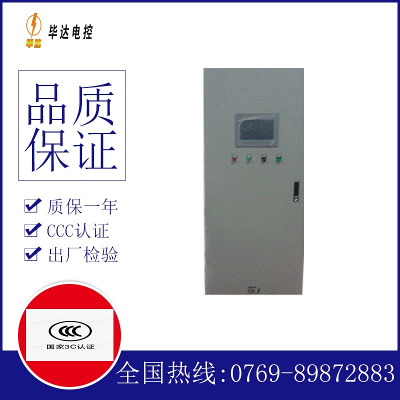潜江经济开发区plc控制柜