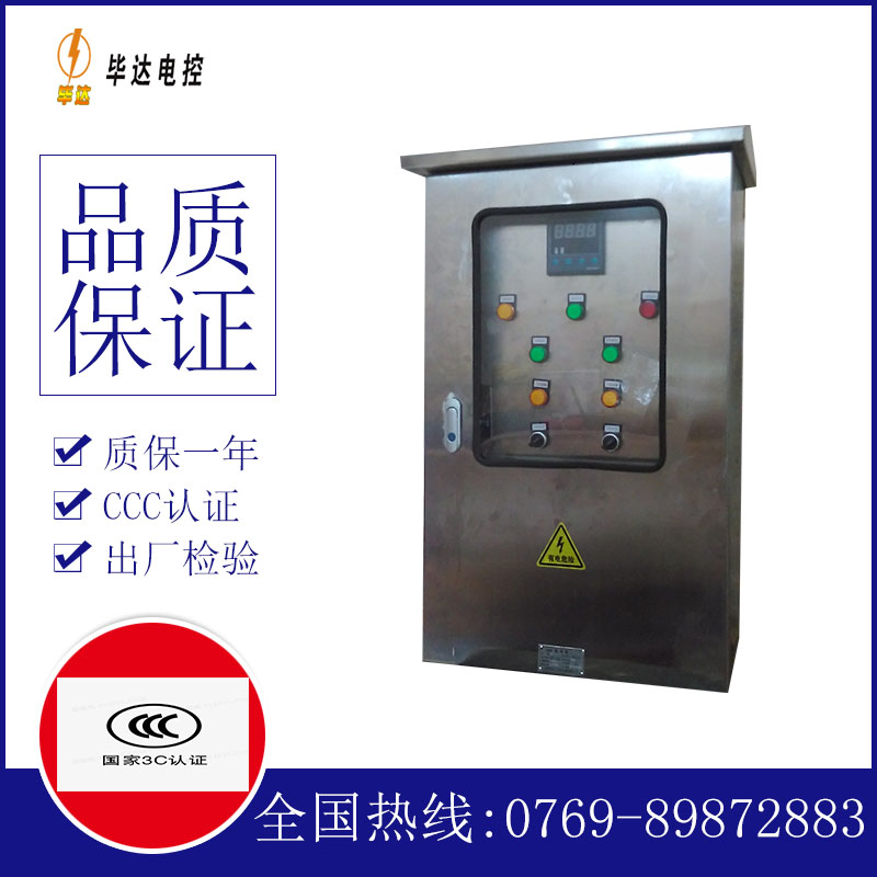 潜江经济开发区路灯控制箱