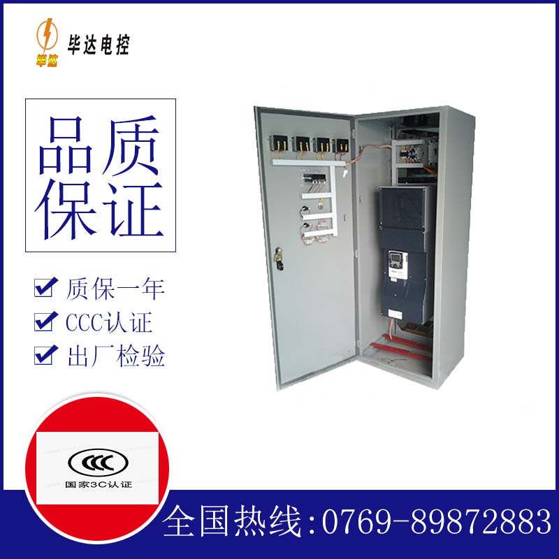 潜江经济开发区变频控制柜