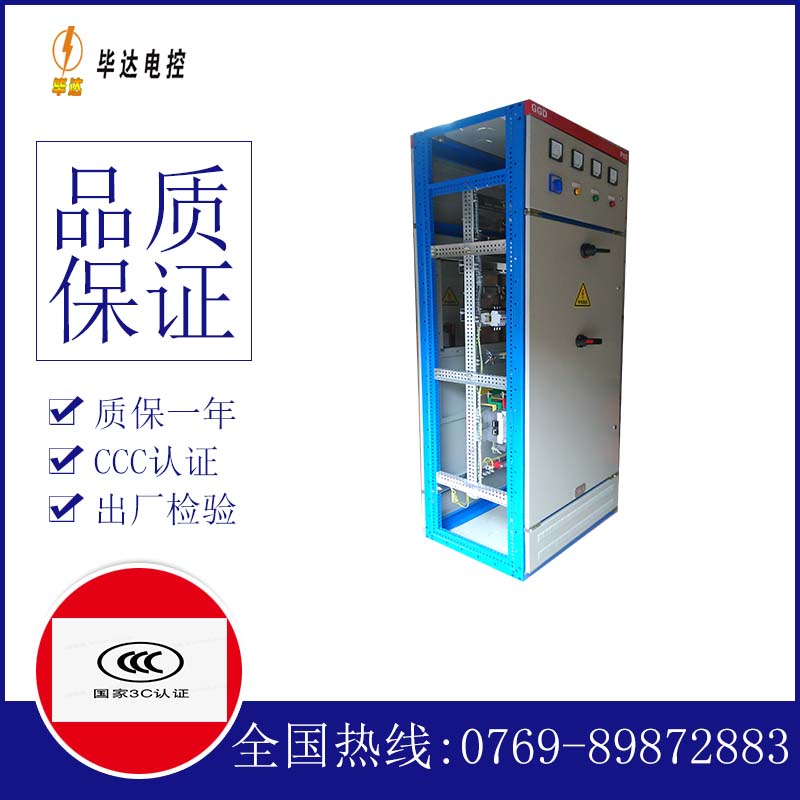 潜江经济开发区GGD固定式开关柜