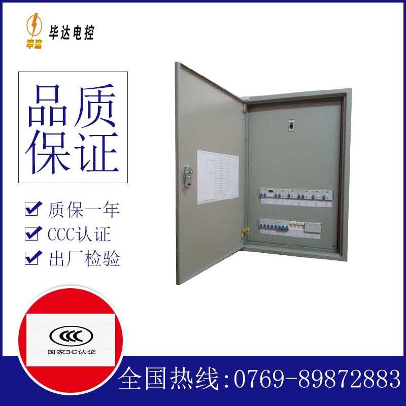 潜江经济开发区照明控制箱