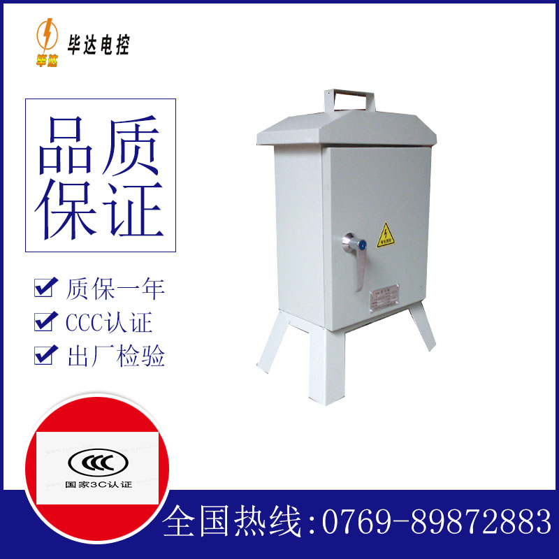 潜江经济开发区临时控制箱